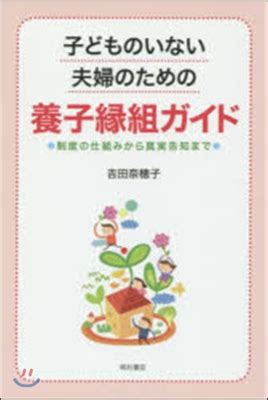 養子緣組入戶|日治時期戶政用語